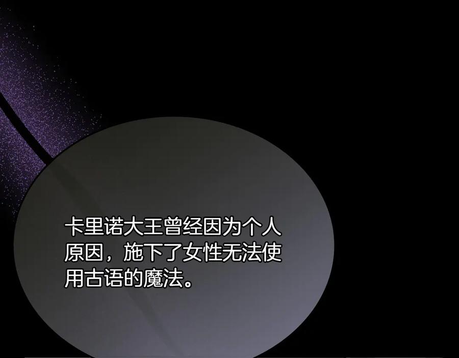 月光图书馆 - 第72话 预言 - 第50张图