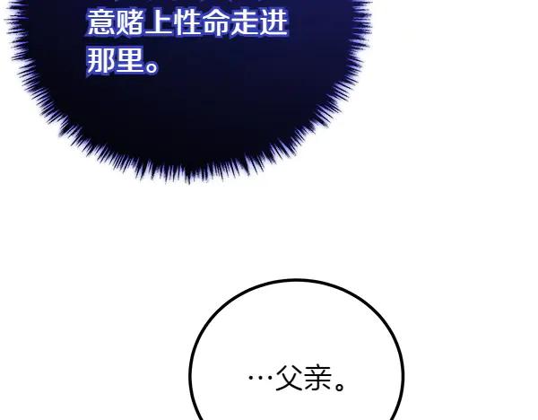 双胞胎姐姐的罢工宣言 第73话 反将一军 第39页