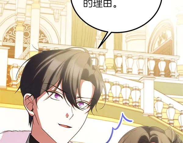双胞胎姐姐的罢工宣言 第73话 反将一军 第56页