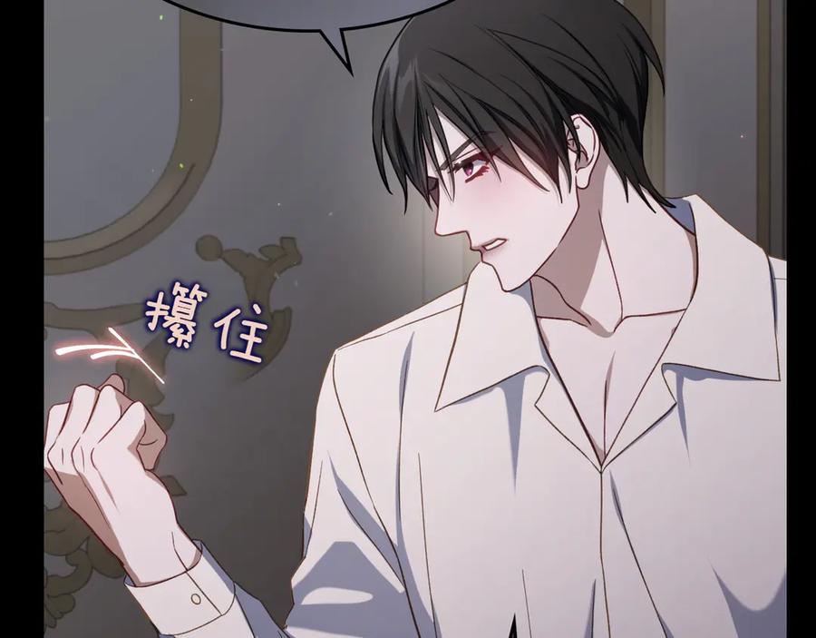 月光图书馆 - 第72话 预言 - 第51张图