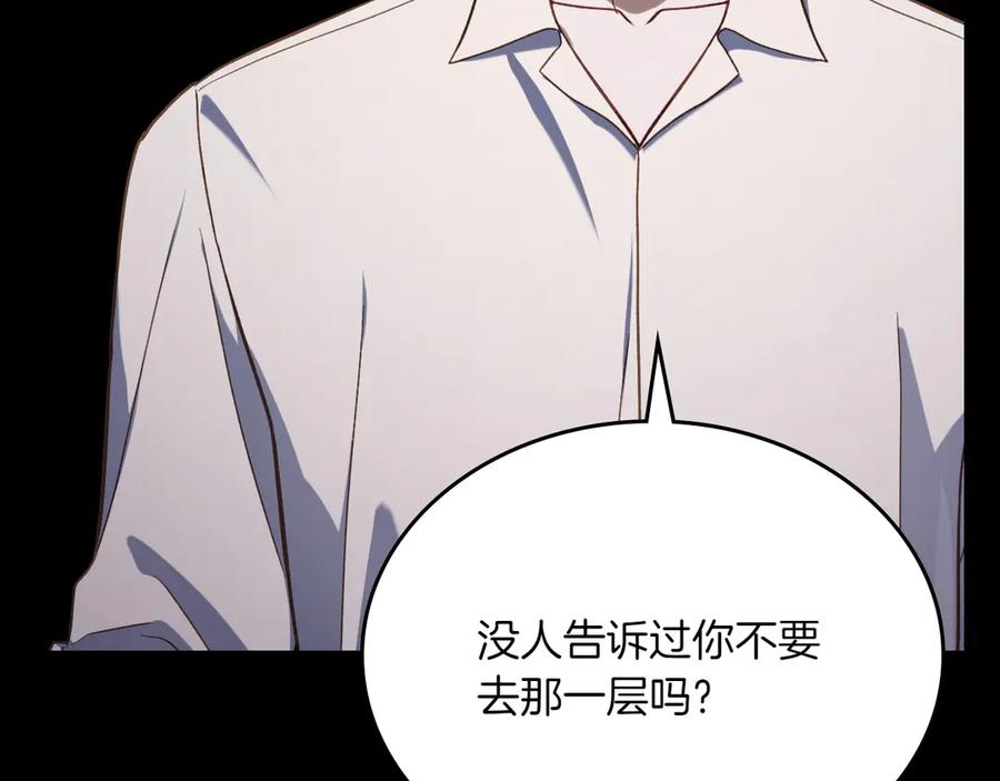 月光图书馆 - 第72话 预言 - 第31张图