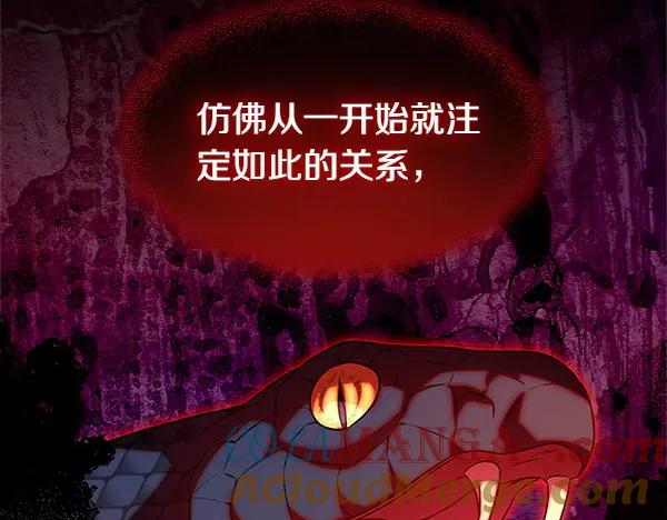 双胞胎姐姐的罢工宣言 第73话 反将一军 第73页