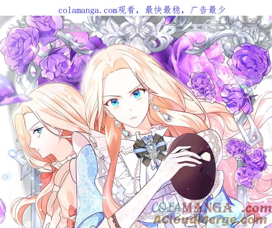 双胞胎姐姐的罢工宣言 第73话 反将一军 第1页