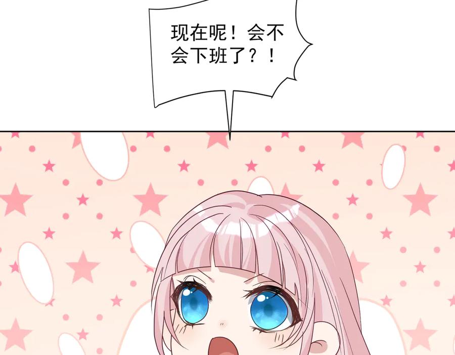 《天降萌宝：霍爷请签收》第75话 我见老婆还要预约？！ 第90页