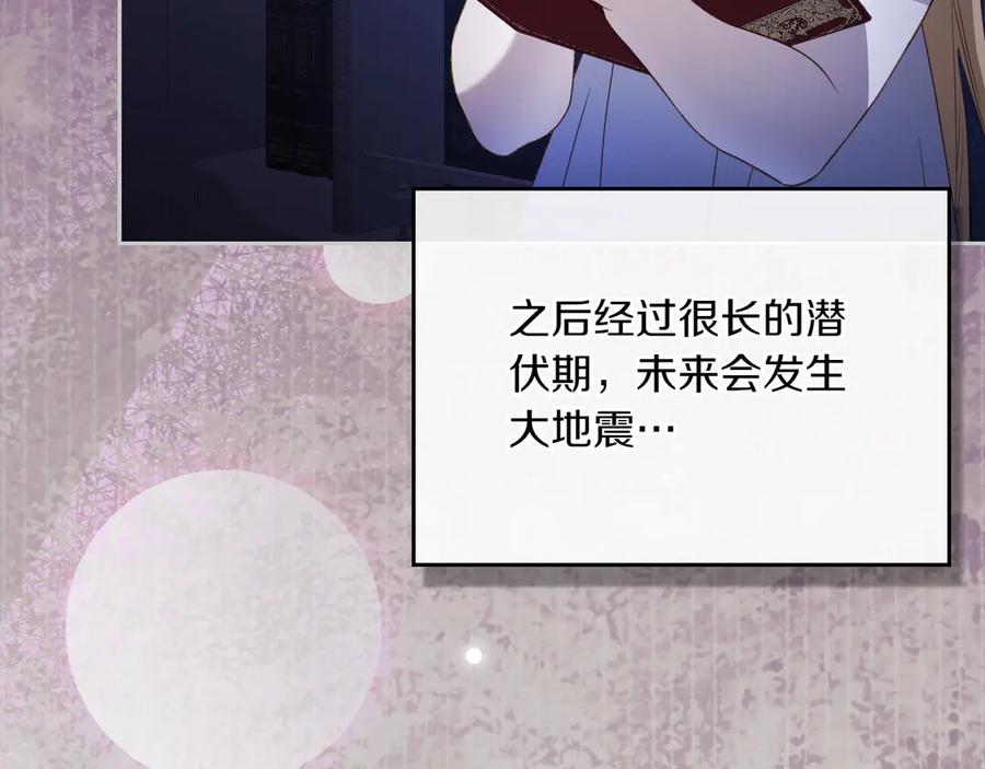 月光图书馆 - 第74话 结伴同行 - 第35张图