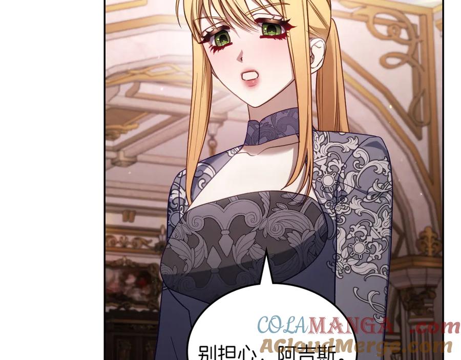 月光图书馆 - 第74话 结伴同行 - 第45张图