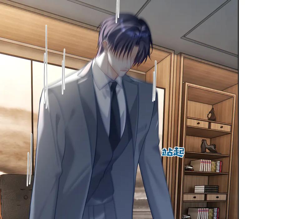 《天降萌宝：霍爷请签收》第75话 我见老婆还要预约？！ 第95页