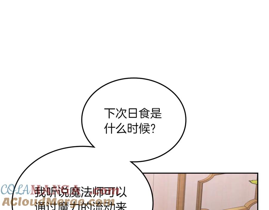 月光图书馆 - 第74话 结伴同行 - 第29张图