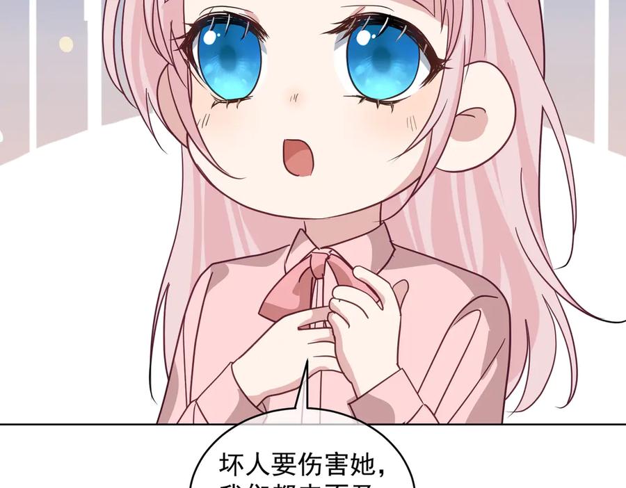 《天降萌宝：霍爷请签收》第75话 我见老婆还要预约？！ 第55页