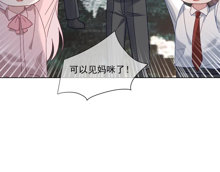 《天降萌宝：霍爷请签收》第75话 我见老婆还要预约？！ 第68页