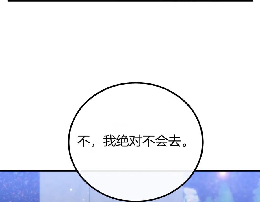双胞胎姐姐的罢工宣言 第74话 关心 第12页