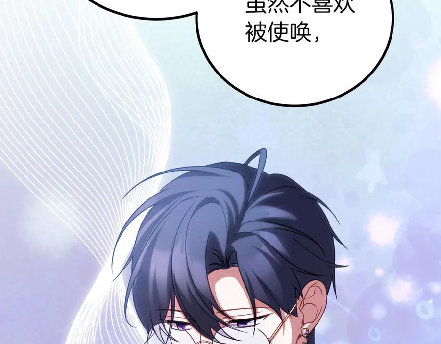 双胞胎姐姐的罢工宣言 第74话 关心 第19页