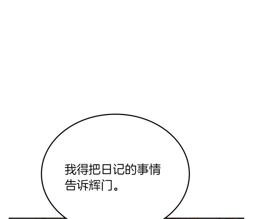 月光图书馆 - 第74话 结伴同行 - 第42张图