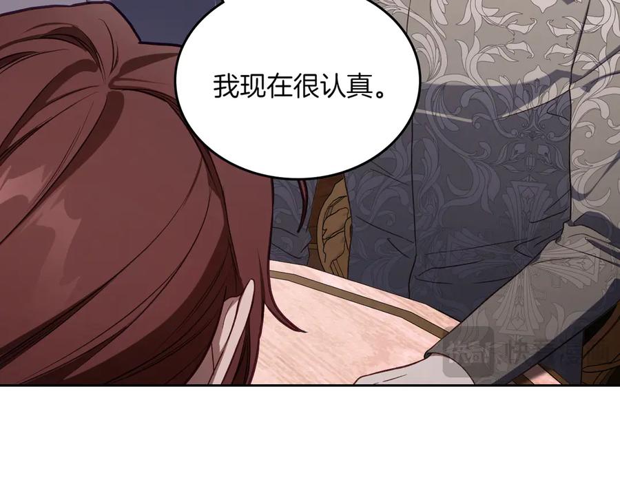 月光图书馆 - 第74话 结伴同行 - 第27张图