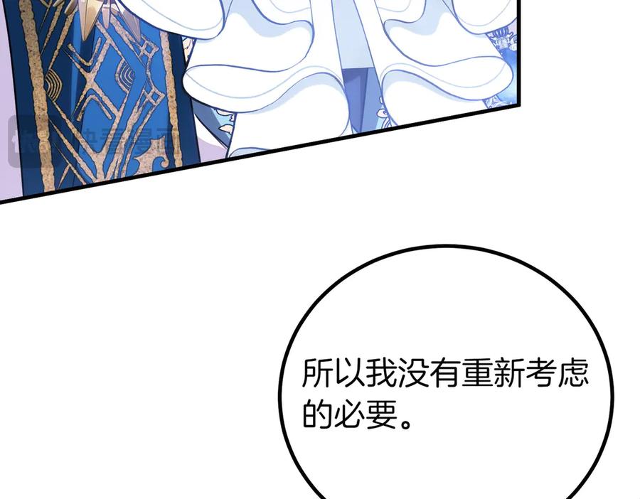 双胞胎姐姐的罢工宣言 第74话 关心 第26页