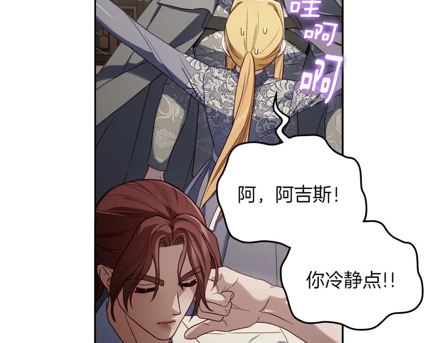 月光图书馆 - 第74话 结伴同行 - 第15张图