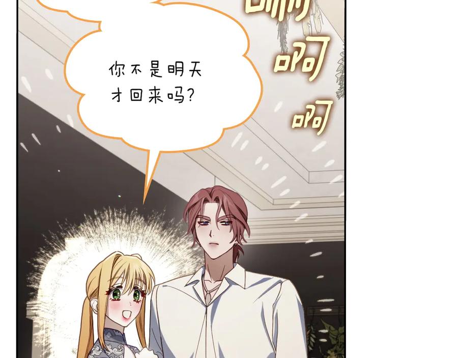 月光图书馆 - 第74话 结伴同行 - 第6张图