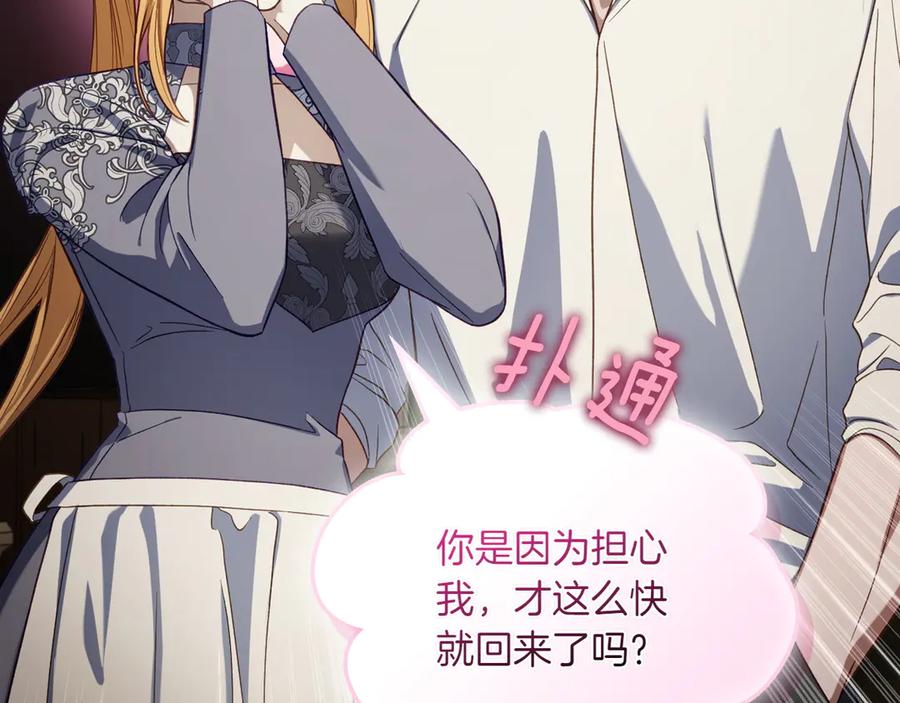 月光图书馆 - 第74话 结伴同行 - 第12张图