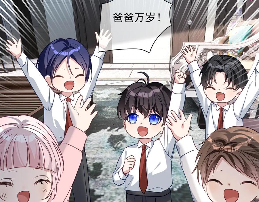 《天降萌宝：霍爷请签收》第75话 我见老婆还要预约？！ 第67页