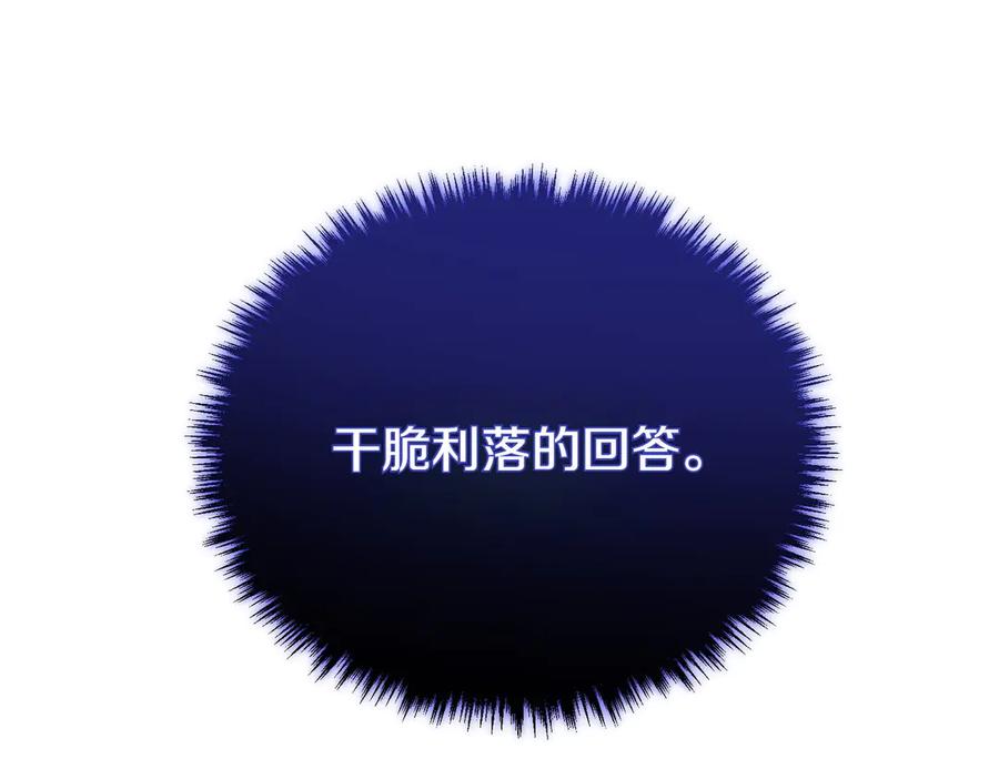 双胞胎姐姐的罢工宣言 第74话 关心 第30页