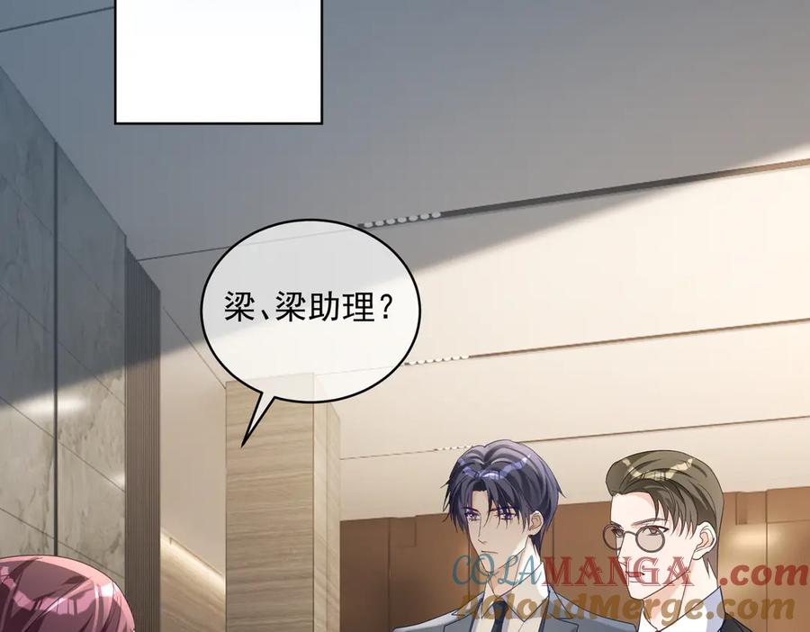 《天降萌宝：霍爷请签收》第75话 我见老婆还要预约？！ 第101页