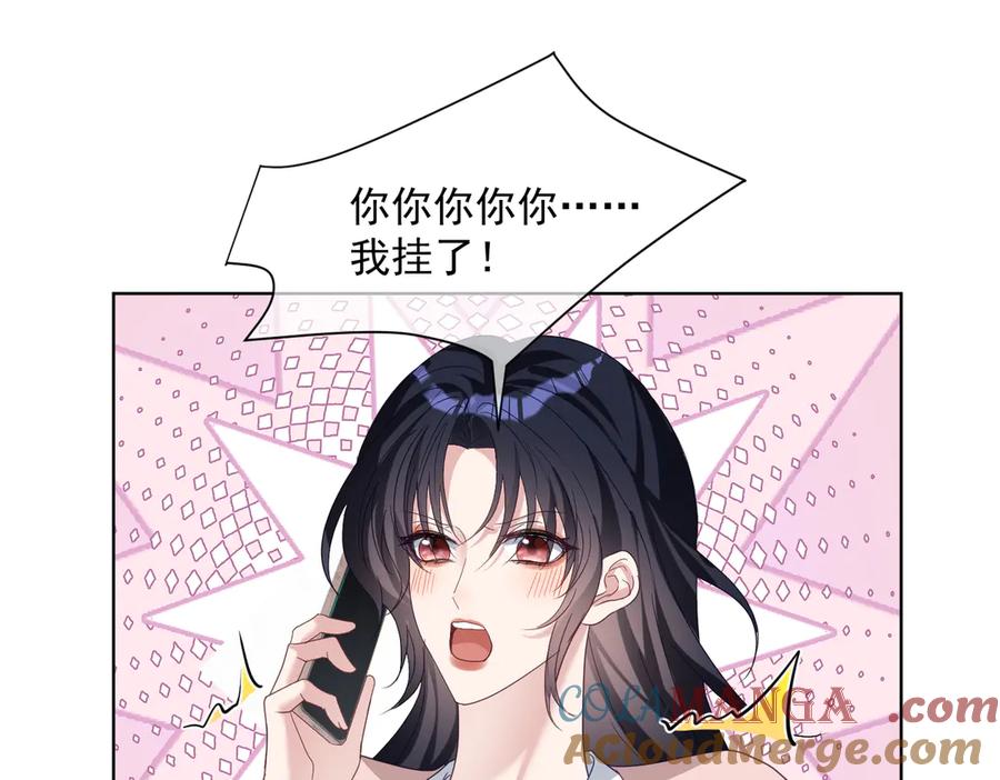 《天降萌宝：霍爷请签收》第75话 我见老婆还要预约？！ 第41页