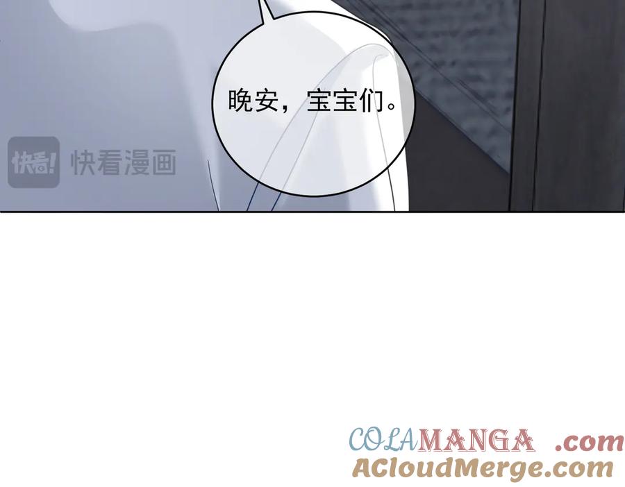 《天降萌宝：霍爷请签收》第75话 我见老婆还要预约？！ 第73页