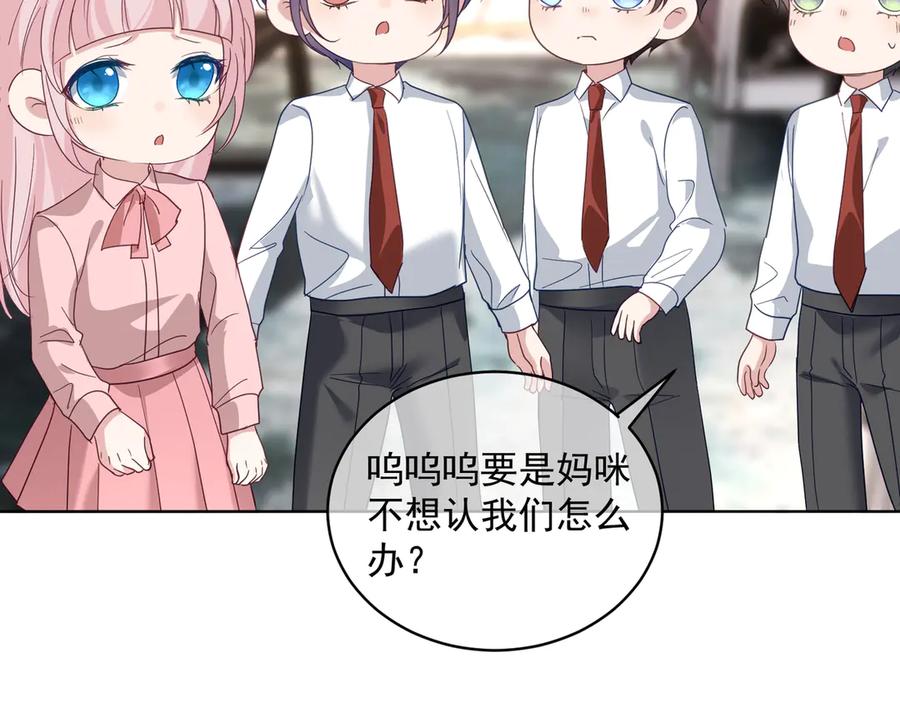 《天降萌宝：霍爷请签收》第75话 我见老婆还要预约？！ 第58页