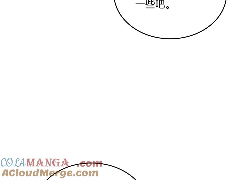 月光图书馆 - 第74话 结伴同行 - 第21张图