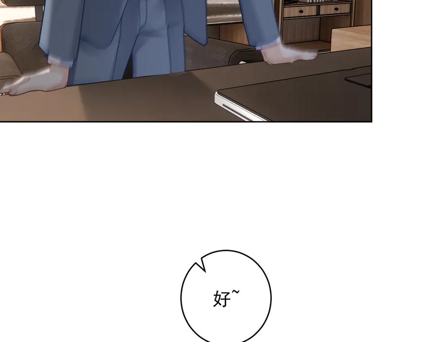 《天降萌宝：霍爷请签收》第75话 我见老婆还要预约？！ 第96页