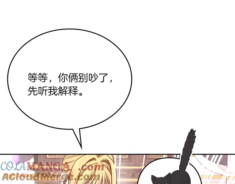 月光图书馆 - 第74话 结伴同行 - 第25张图