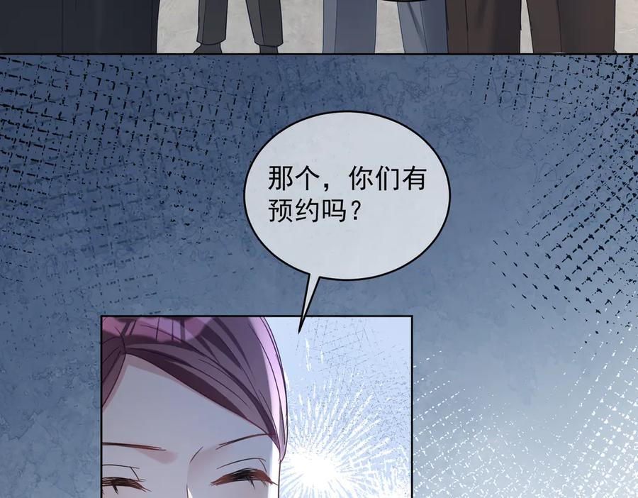 《天降萌宝：霍爷请签收》第75话 我见老婆还要预约？！ 第103页