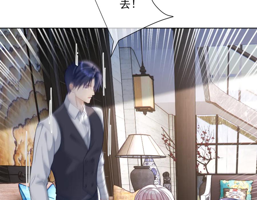 《天降萌宝：霍爷请签收》第75话 我见老婆还要预约？！ 第63页