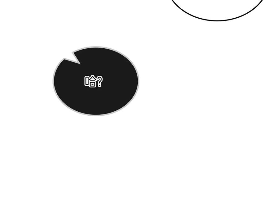 月光图书馆 - 第74话 结伴同行 - 第24张图