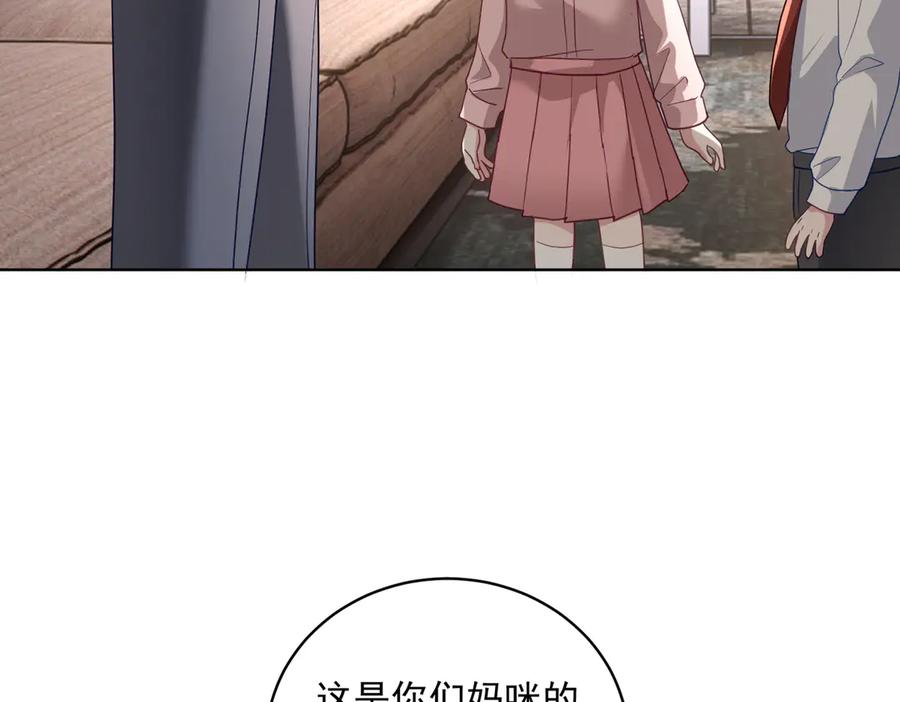 《天降萌宝：霍爷请签收》第75话 我见老婆还要预约？！ 第51页