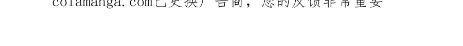 《天降萌宝：霍爷请签收》第75话 我见老婆还要预约？！ 第107页