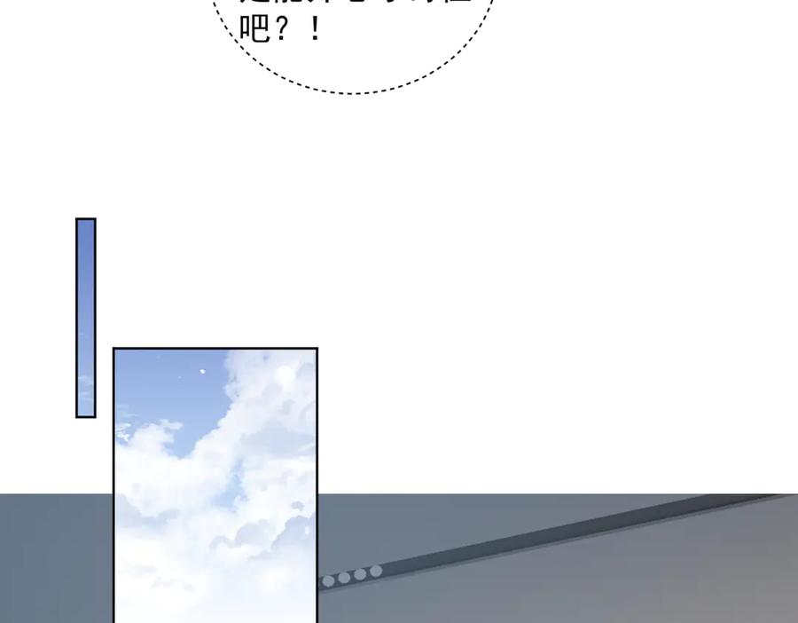 《天降萌宝：霍爷请签收》第75话 我见老婆还要预约？！ 第100页