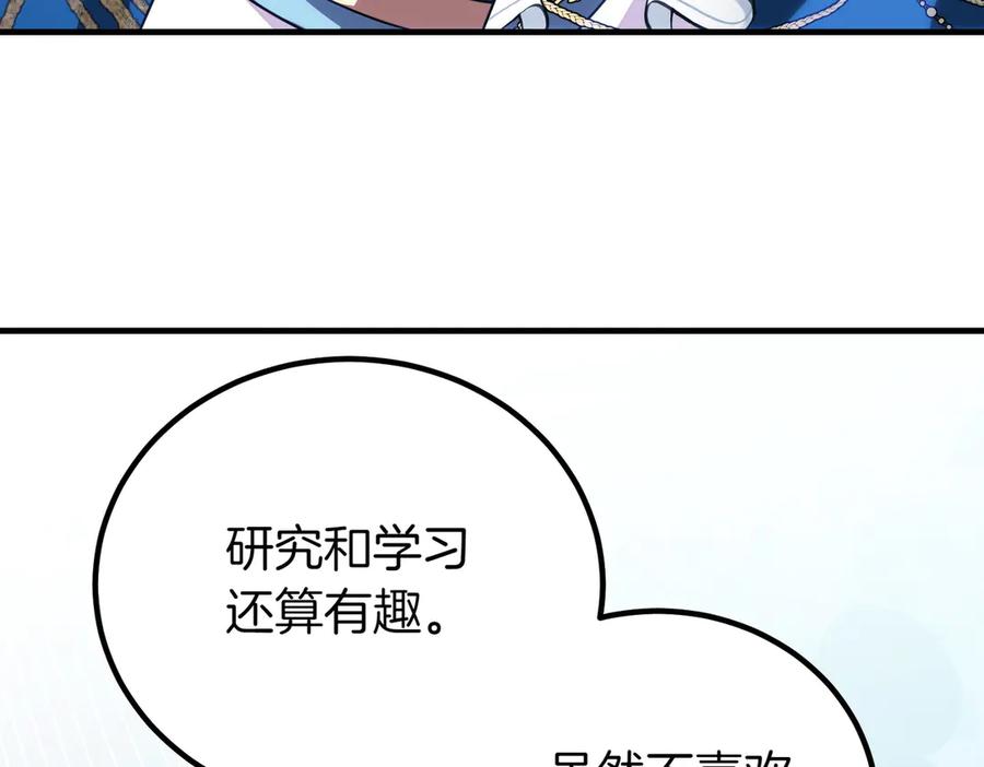 双胞胎姐姐的罢工宣言 第74话 关心 第18页
