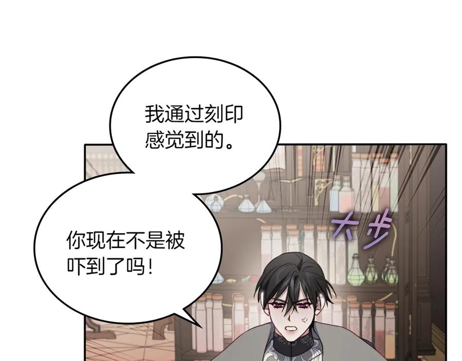 月光图书馆 - 第74话 结伴同行 - 第8张图