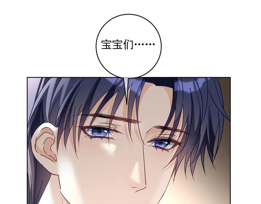 《天降萌宝：霍爷请签收》第75话 我见老婆还要预约？！ 第59页
