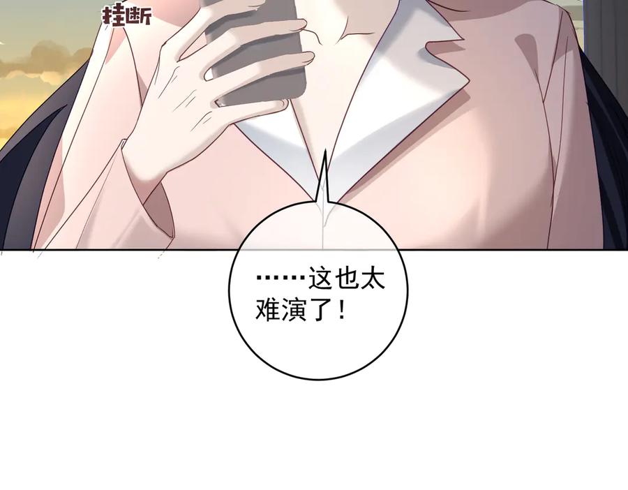 《天降萌宝：霍爷请签收》第75话 我见老婆还要预约？！ 第47页