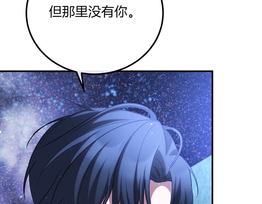 双胞胎姐姐的罢工宣言 第74话 关心 第24页