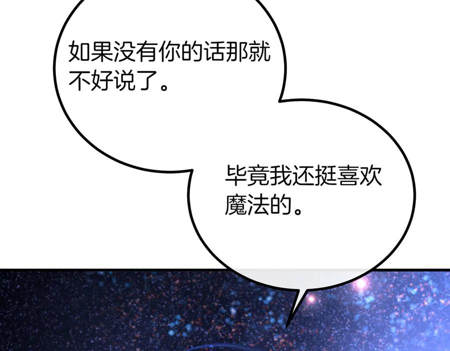 双胞胎姐姐的罢工宣言 第74话 关心 第15页