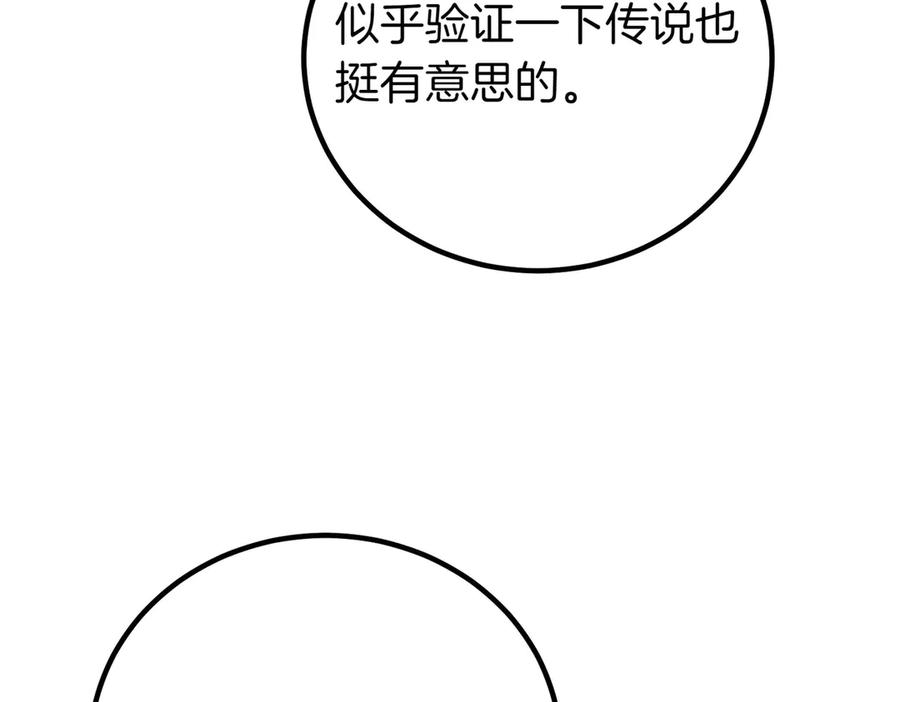 双胞胎姐姐的罢工宣言 第74话 关心 第23页
