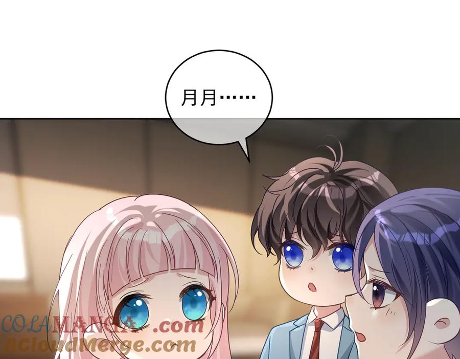 《天降萌宝：霍爷请签收》第75话 我见老婆还要预约？！ 第93页