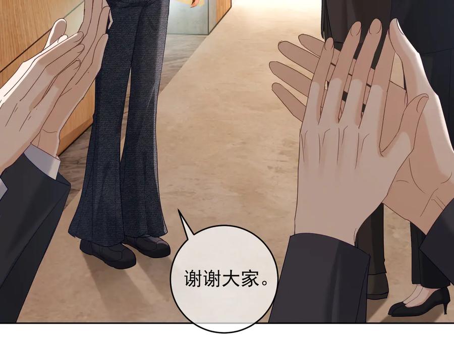 《天降萌宝：霍爷请签收》第75话 我见老婆还要预约？！ 第79页