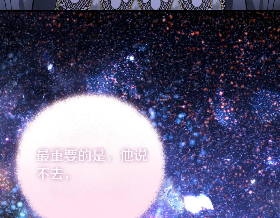 双胞胎姐姐的罢工宣言 第74话 关心 第32页