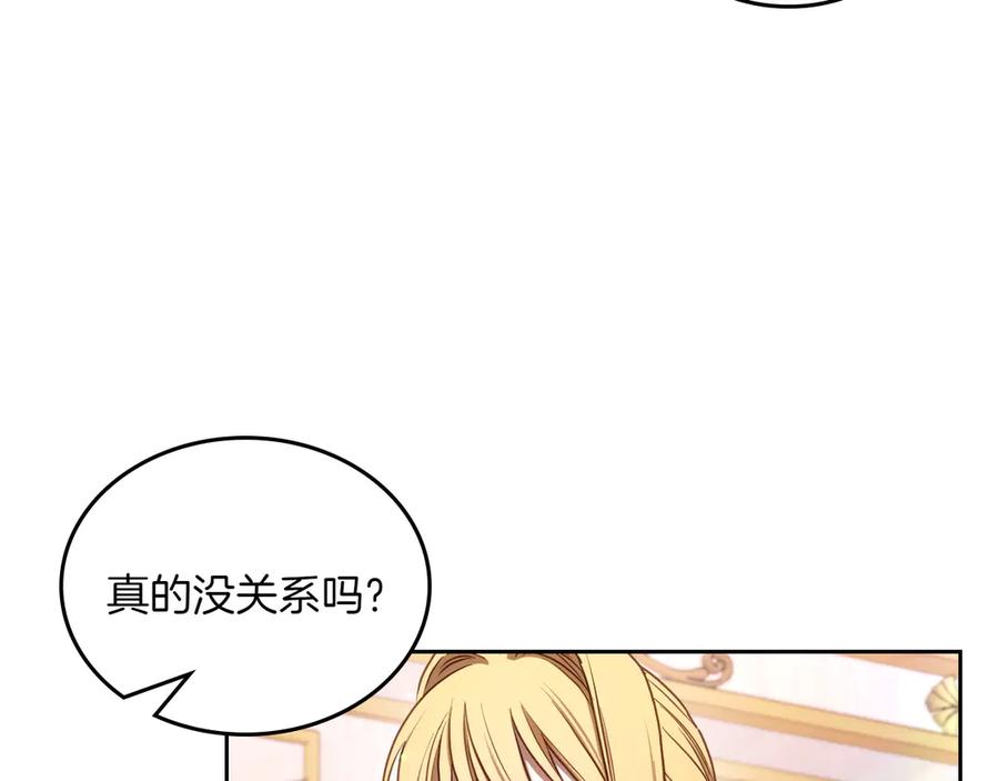 月光图书馆 - 第74话 结伴同行 - 第44张图