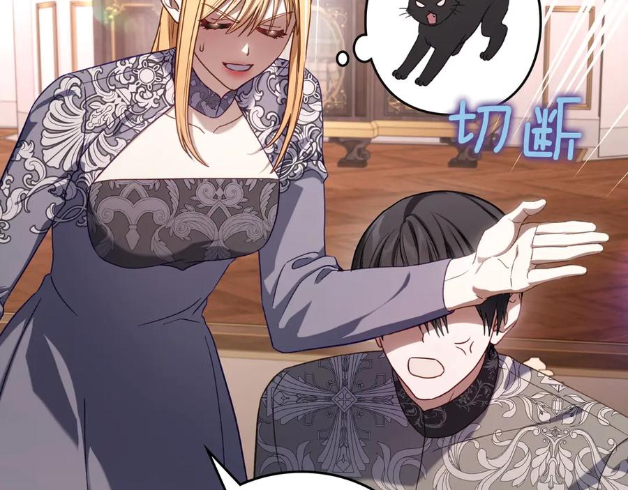 月光图书馆 - 第74话 结伴同行 - 第26张图