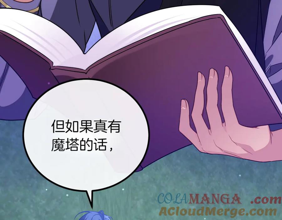 双胞胎姐姐的罢工宣言 第74话 关心 第21页